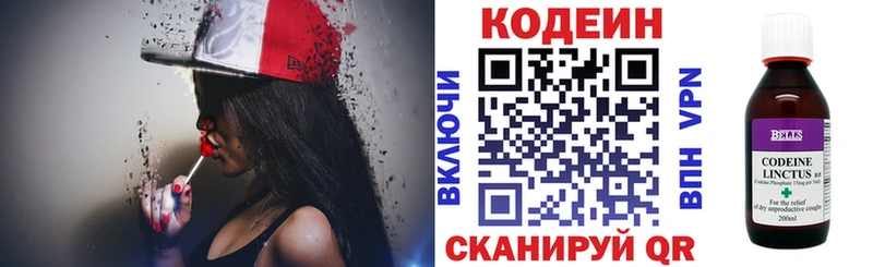 Кодеин напиток Lean (лин)  купить наркоту  Сусуман 