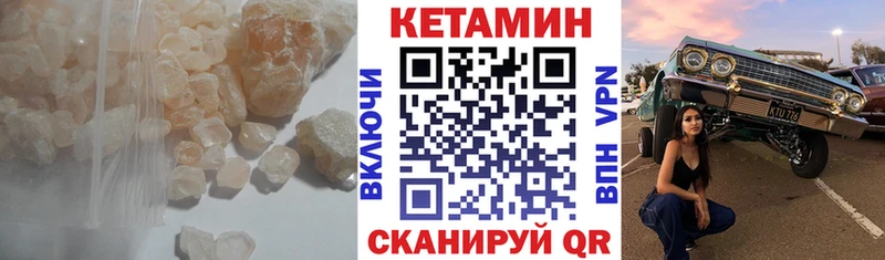КЕТАМИН VHQ  Сусуман 