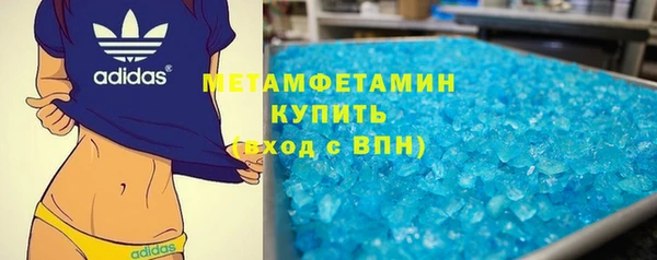 мяу мяу кристалл Новодвинск